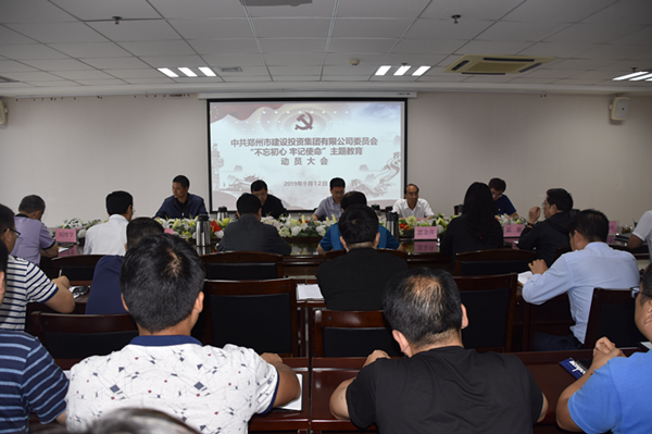 集團(tuán)黨委召開“不忘初心、牢記使命”主題教育動員大會
