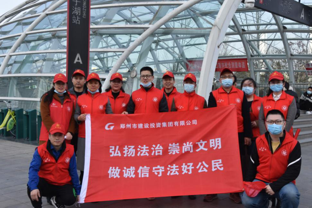 集團(tuán)公司開展“弘揚(yáng)法治、崇尚文明、做誠(chéng)信守法好公民”普法宣傳活動(dòng)