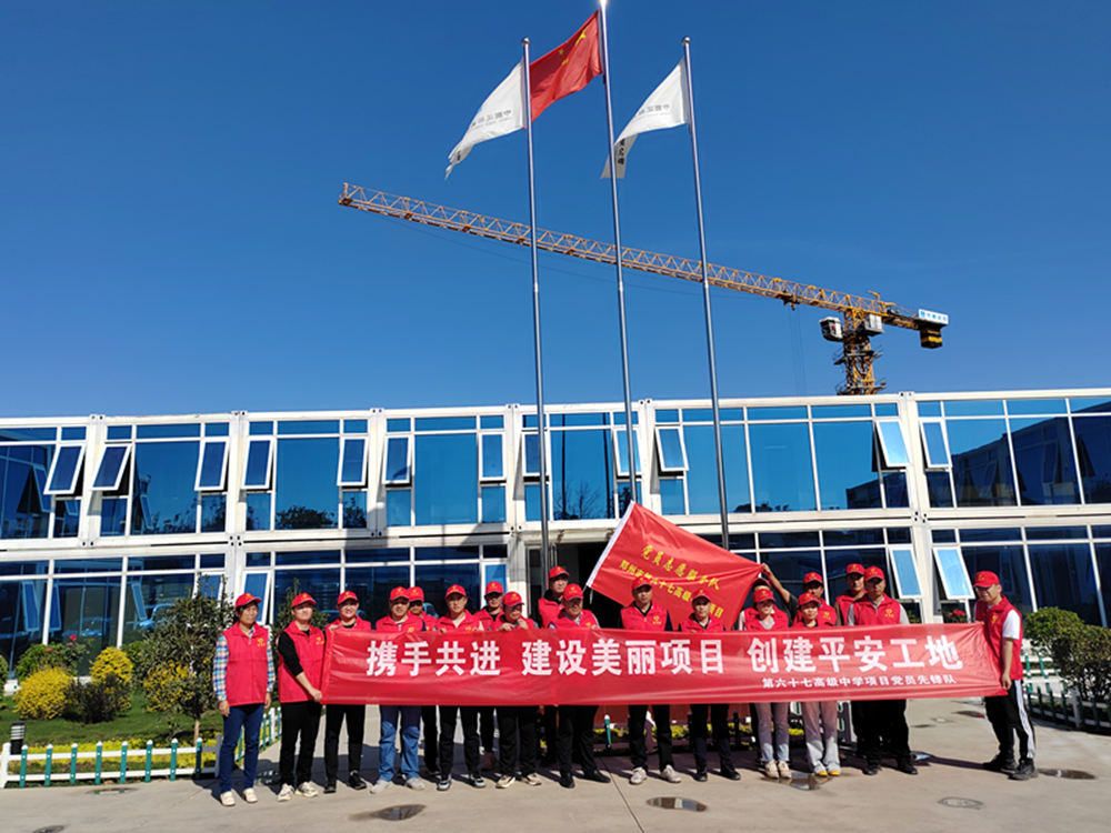 發(fā)揮黨建引領(lǐng)作用，推進(jìn)平安工地建設(shè)