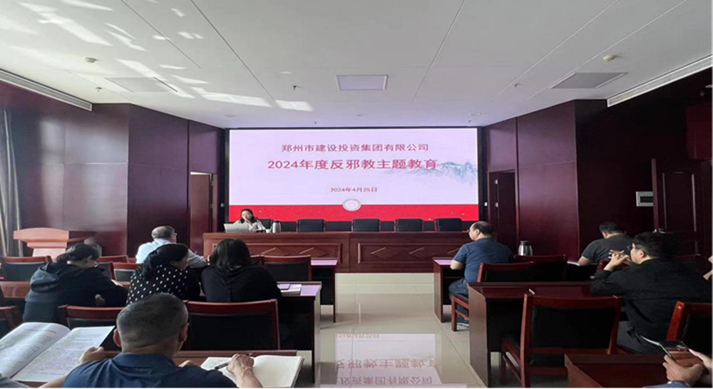 筑牢反邪防線，共建平安企業(yè)
